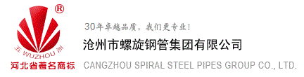 Cangzhou Spiral Steel Pipe Group Co.
